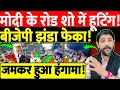 Download Lagu Hooting during Modi's roadshow! BJP flag thrown! Huge uproar!