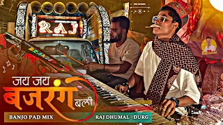 vibhu master jai jai jai bajrangbali benjo pad mix dj dhumal raj dhumal durg