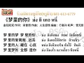 Download Lagu 《梦里的你》 ม่งหลี่เตอหนี่ MENG LI DE NI เรียนเพลงจีนกับครูผิง