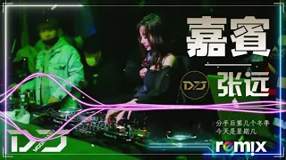 Download Chinese Dj - 张远 【 嘉宾 Remix 】 完整高清音質 / DJ REMIX 舞曲【 動態歌詞 / Lyrics Video 】 DJ Moobaby MP3