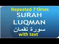 Download Lagu Surah Luqman recited with Arabic text repeated 7 times
