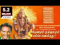 Download Lagu Santhanamum Kungumamum Enge Manakkuthu | சந்தனமும் குங்குமம் எங்கே மணக்குது