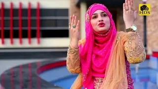 Naat Sharif Sidra Ramzan New Naat Punj You2Audio Com 