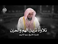 Download Lagu واذا سمعوا ما انزل الى الرسول ترى اعينهم | فضيلة الشيخ #سعود الشريم  ١٤٣٣هـ Sheikh Saud Shuraim