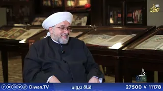 الوسطية و الاعتدال مع الشيخ الدكتور عفيف الكيلاني| تقديم: د.عدنان الحامدي