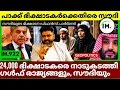 Lagu 54,000 പാക് ഭിക്ഷാടകരെ പുറത്താക്കി സൗദി | ഒപ്പം ഡിഫൻസ് സഹകരണവും | Geopolitics In Malayalam | IM.922