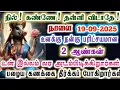 Download Lagu இந்த 2 பேரும் பழைய கணக்கை தீர்ப்பார்கள்/Amman/varaahi Amman/positive vibes/@ஓம்சரவணபவ 