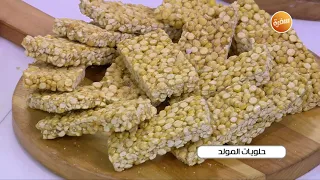 حلويات المولد شربات فولية سمسمية حمصية نجلاء الشرشابي 