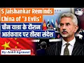 S Jaishankar's Sharp Message On Terrorism In First China Visit In 5 Years | Ankit Agrawal Study IQ