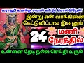 Lagu 💥24 மணி நேரத்தில் நல்ல செய்தி உனை தேடி வரும்🙏🏻#amman#varaahiamman#varahiarulvakku#omsaravanabhava