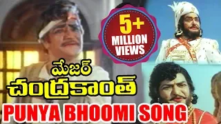 major chandrakanth songs punya bhoomi n t rama rao sharada mohan babu