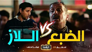 البطحة  مواجهة حامية الوطيس   اللاز في مواجهة ساخنة مع الضبع   شاهدوا رد اللاز الدبلوماسي     دندنها