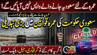 Saudi Govt Umrah Warning: Strict Fine, Jail & Blacklist Rules Announced