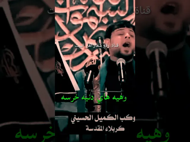 ⁣يا عيد حدك عتبة الباب || ستوري سيد فاقد || ستوريات حسينية