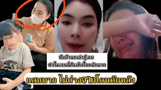 ฟังป้านก พี่สาวยิวพูด กระจ่างเลย เข้าใจเจนนี่เลยทำไมเสียใจหนัก