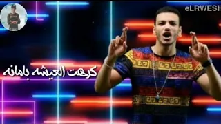 حالات واتس مهرجنات الفظيع حوده بندق كرهت العيشه بامانه 