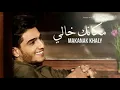 محمد عساف - مكانك خالي | Mohammed Assaf - Makanak Khaly