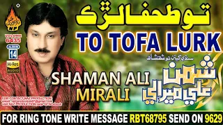 old sindhi song to tofa lurk dina ahen by shaman ali mirali new album 14 volume 6435 2018