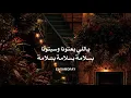 ياللي بعتونا 🔥 زياد ظاظا × أمجد جمعة | الأغنية اللي كسرت السوشيال