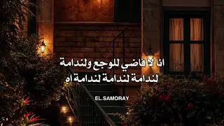 ياللي بعتونا   زياد ظاظا   أمجد جمعة   الأغنية اللي كسرت السوشيال دندنها