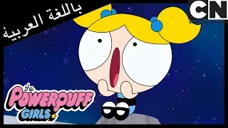 فتيات القوة عالم صغير كارثة الخدعة كرتون نتورك دندنها
