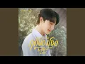 Download Lagu ฤดูของเธอ (Your Season)