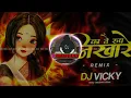 Download Lagu ka tai rup nikhare Chandini tapori Dj Song Remix #song #mix #2024 #dj #trendingcgvideo #cg #cgsong