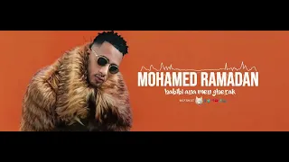 حبيبي أنا من غيرك  أغنيه محمد رمضان الجديدة        محمدرمضان  اغنية  مهرجانات  محمد رمضان       دندنها