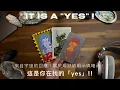Download Lagu 這是你在找的 YES !!｜Pick A Card｜大眾占卜