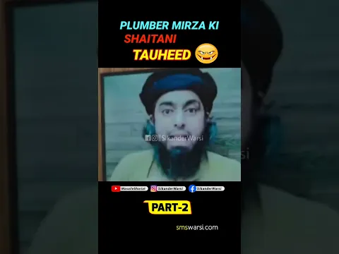 Part 2 Mirza ki shaitani tauheed #engineermuhammadalimirza #emamexposed #exposed #alimirzaexposed
