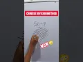 Chinese are the greatest