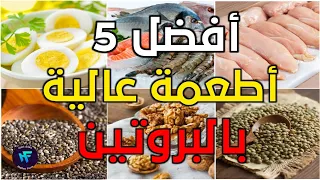 "أفضل 5 أطعمة غنية بالحديد لتعزيز صحتك وحيويتك!"