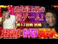 L Valvrave the Liberator sasuke vs Gaimon Fukuoka Kurume Showdown Summit Battle First Half