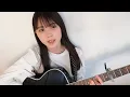 センチメンタル・キス / 汐れいら cover by 上田桃夏 高校生 歌ってみた 【 弾き語り 】