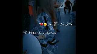 عقلي موش امصدق روحه واخض بنت الشيخ ابروحه اغاني ليبيا حالات واتس ليبيه دندنها