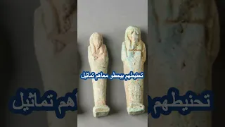 معلومات مكنتش تعرفها عن مصر القديمة جوا القصة Shorts قصص تاريخ 