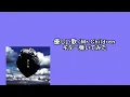 【歌詞付き】優しい歌/Mr.Childrenギター弾いてみた