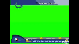 قناة صبا الفضائية شاشة أخضر مباشر 2015 