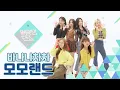 Lagu MOMOLAND(모모랜드) - Banana Chacha (바나나차차) DANCE 🍌 | 얼음땡댄스 Freezetag Dance