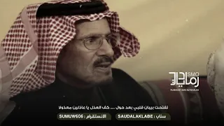 محمد الخس ما فيه قلب عن هوا البيض معزول 
