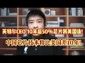 Download Lagu 英特尔CEO:美日荷联手卡脖子,中国芯片将永比美国先进技术差10年!