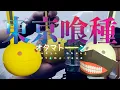 Download Lagu TOKYO GHOUL　【unravel】 with Otama-tone　　本気で歌ってみました