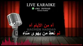 يا مالكا قلبي كاريوكي عبد الحليم حافظ 