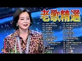 Download Lagu 推荐50多岁以上的人真正喜欢的歌曲 💽100首70、80、90年代唱遍大街小巷的歌曲今天给大家推荐 💽 我是行船人 +怀春曲+父子流浪三千里+妻在何处#taiwan#201