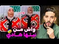 Download Lagu مي نعيمة البدوية فقدات السيطرة مع بنتها 😨 واش من نيتها هادي زات فيه بزززاف😯