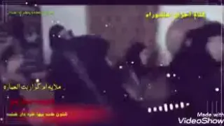 ملايه ام كرار اقوى فزاعيه لام شلون طب بيها خيه دار ضلمه لطم معدل 2020 