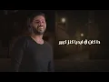 رصيد الستر - Mohamed Chahine