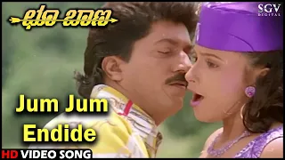 jum jum endide choo baana hd kannada video song devaraj swarna spb k s chithra