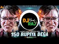 Lagu 150 Rupya Dega (Funny Meme) Kachra Seth | Phir Hera Pheri | DeeJay Hemant Raj | 150 Rupiya Dega Mix