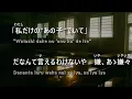 ウワサのあの子 – Mulasaki Ima｜Japanese Lyric Video (歌詞付き)